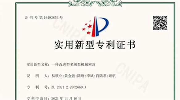 Good news!  Warm congratulations to Hunan Zhongda Energy Saving Pump Industry Co., Ltd. for winning 