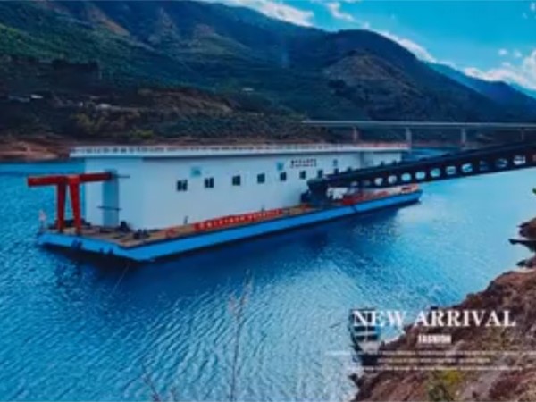 The water intake floating ship for the Guanyinyan Reservoir Area water lifting project in Huaping County has been successfully launched!