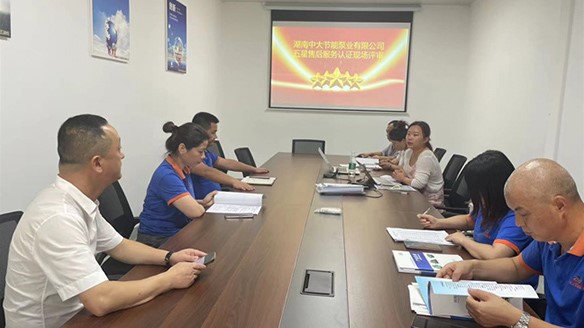 Warmly congratulate Zhongda Pump Industry on passing the five-star after-sales service certification review!