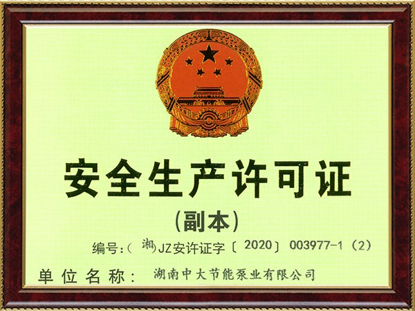 Safety Production License