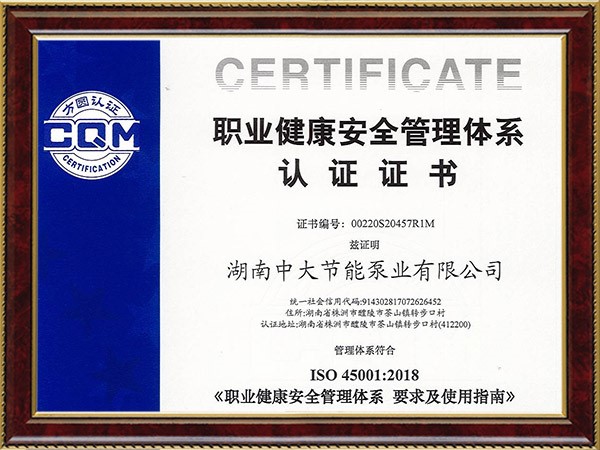 Occupational Health Management System Certification
