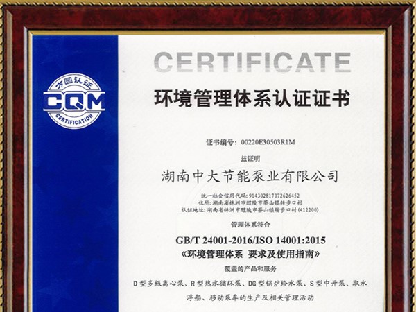 Environmental Management System Certification