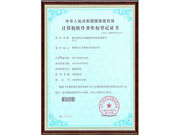 Water pump automatic control system