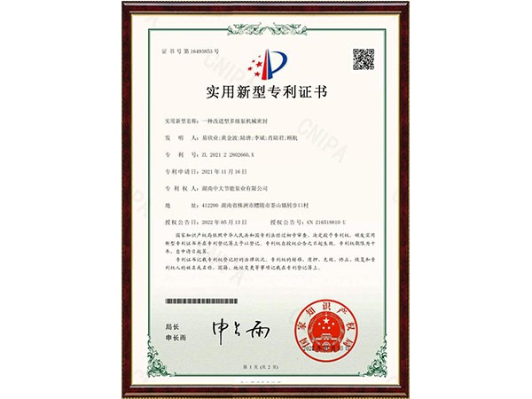 An improved multi-stage pump mechanical seal - Hunan Zhongda Pump Industry
