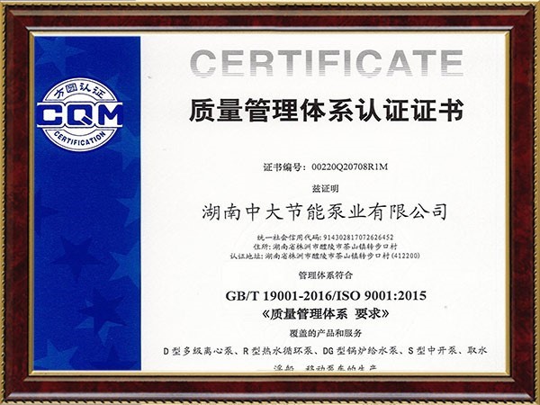 Quality Management System