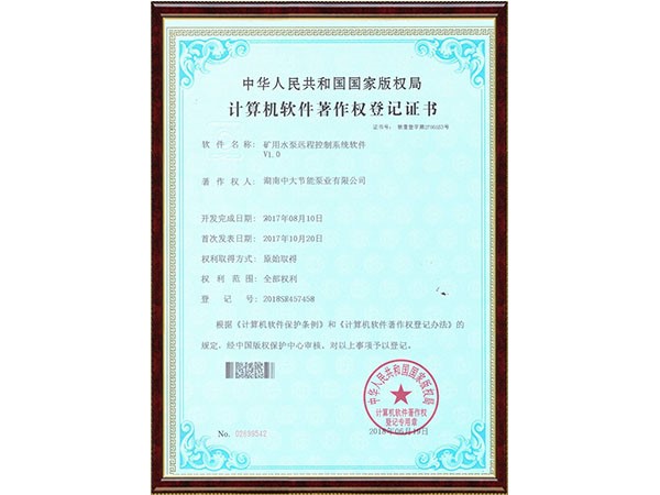 Remote control system software for mining water pumps