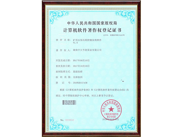 Remote control system software for mining water pumps Remote control system software for mining water pumps