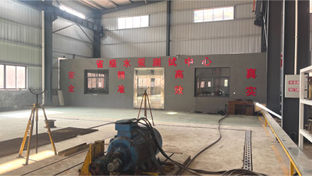 Test center